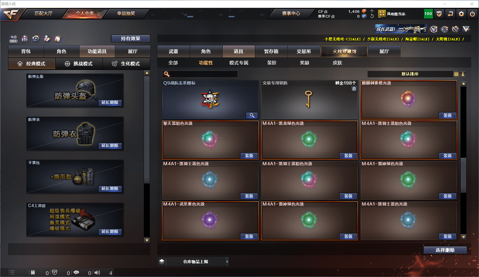 CFQM368724穿越火线账号详情图17 CFQM368724穿越火线账号详情图17