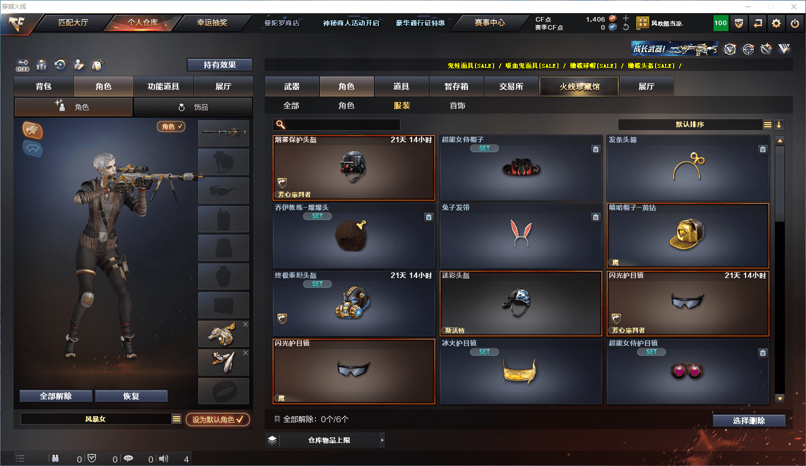 CFQM368724穿越火线账号详情图15 CFQM368724穿越火线账号详情图15