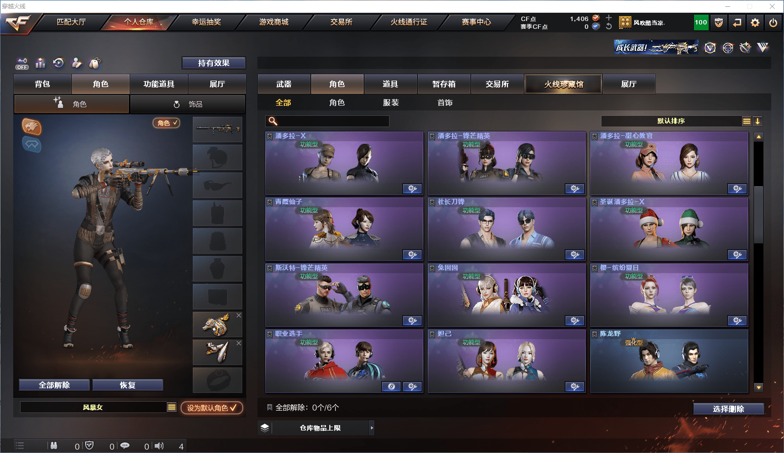 CFQM368724穿越火线账号详情图24 CFQM368724穿越火线账号详情图24