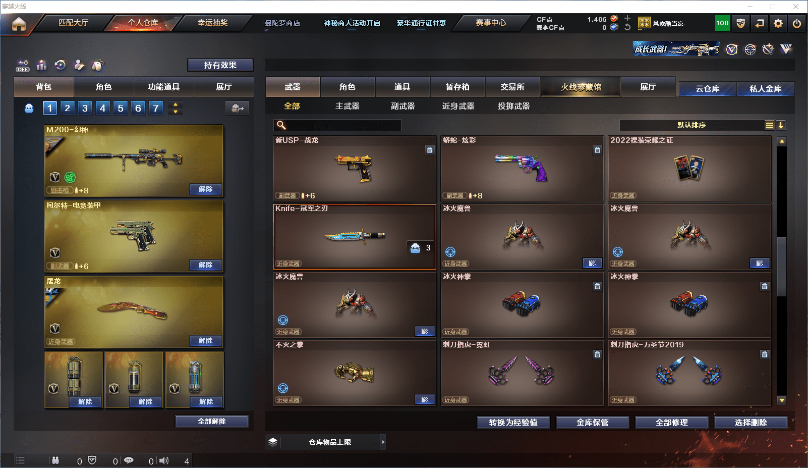 CFQM368724穿越火线账号详情图13 CFQM368724穿越火线账号详情图13