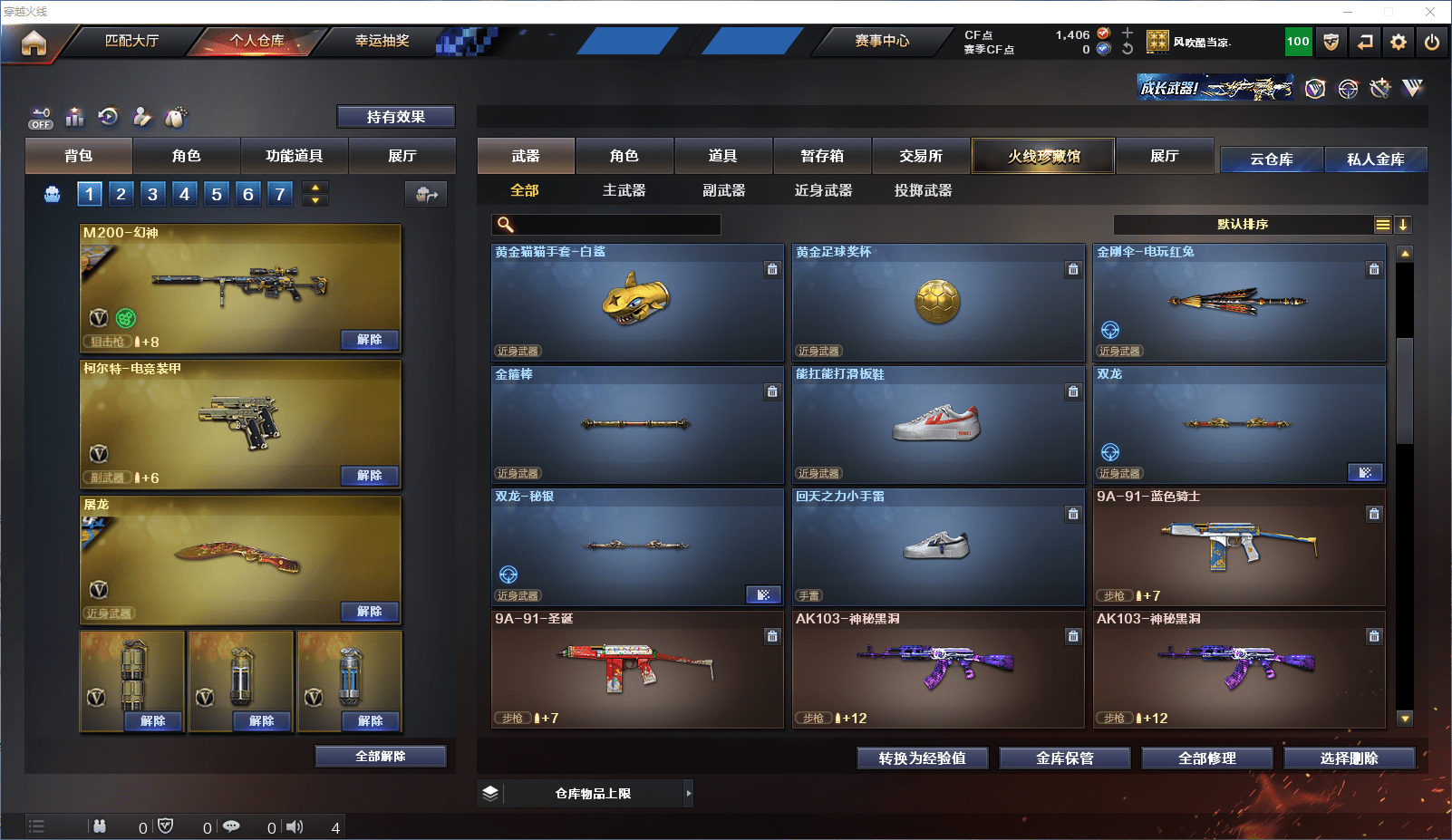 CFQM368724穿越火线账号详情图12 CFQM368724穿越火线账号详情图12