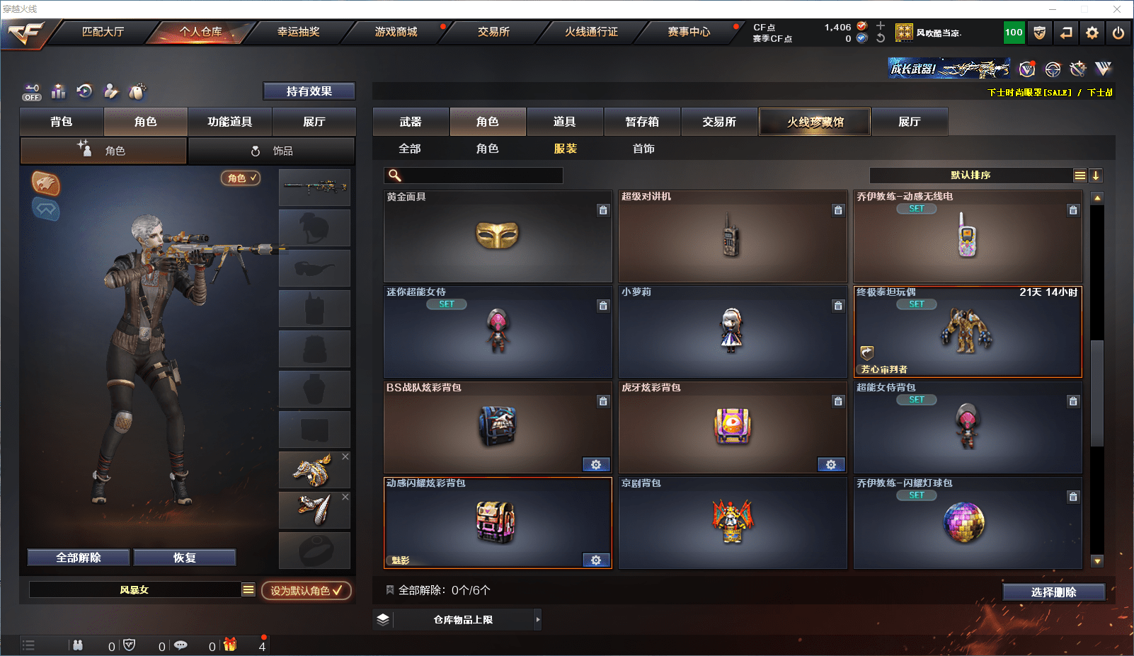 CFQM368724穿越火线账号详情图26 CFQM368724穿越火线账号详情图26