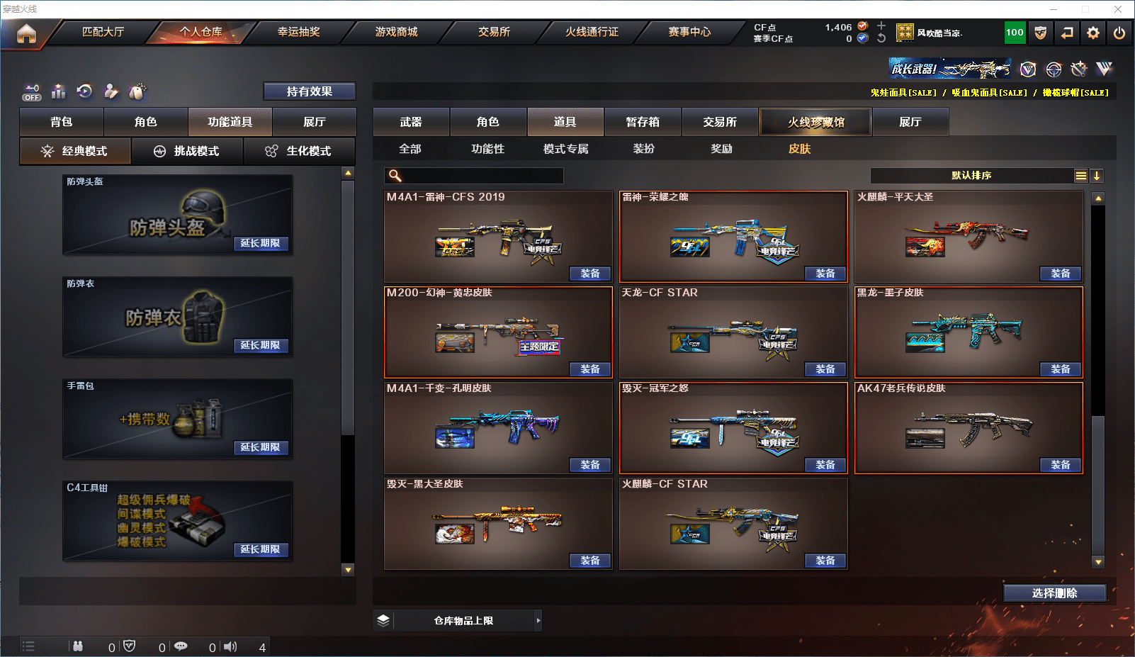 CFQM368724穿越火线账号详情图23 CFQM368724穿越火线账号详情图23