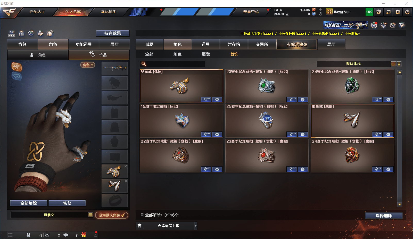 CFQM368724穿越火线账号详情图25 CFQM368724穿越火线账号详情图25