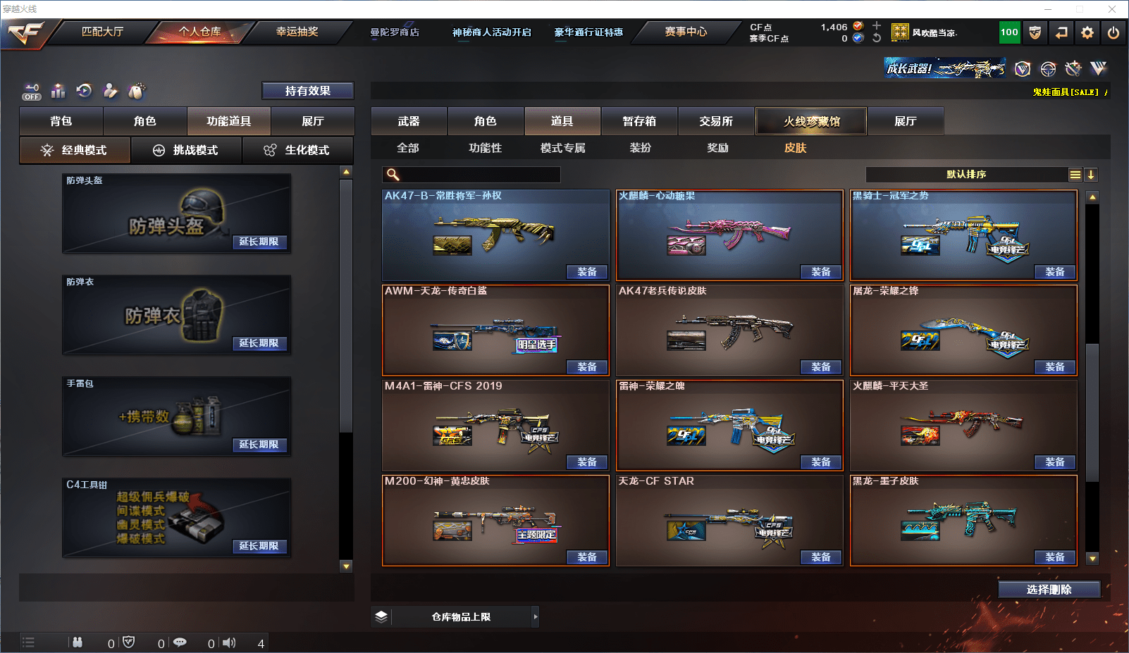 CFQM368724穿越火线账号详情图21 CFQM368724穿越火线账号详情图21