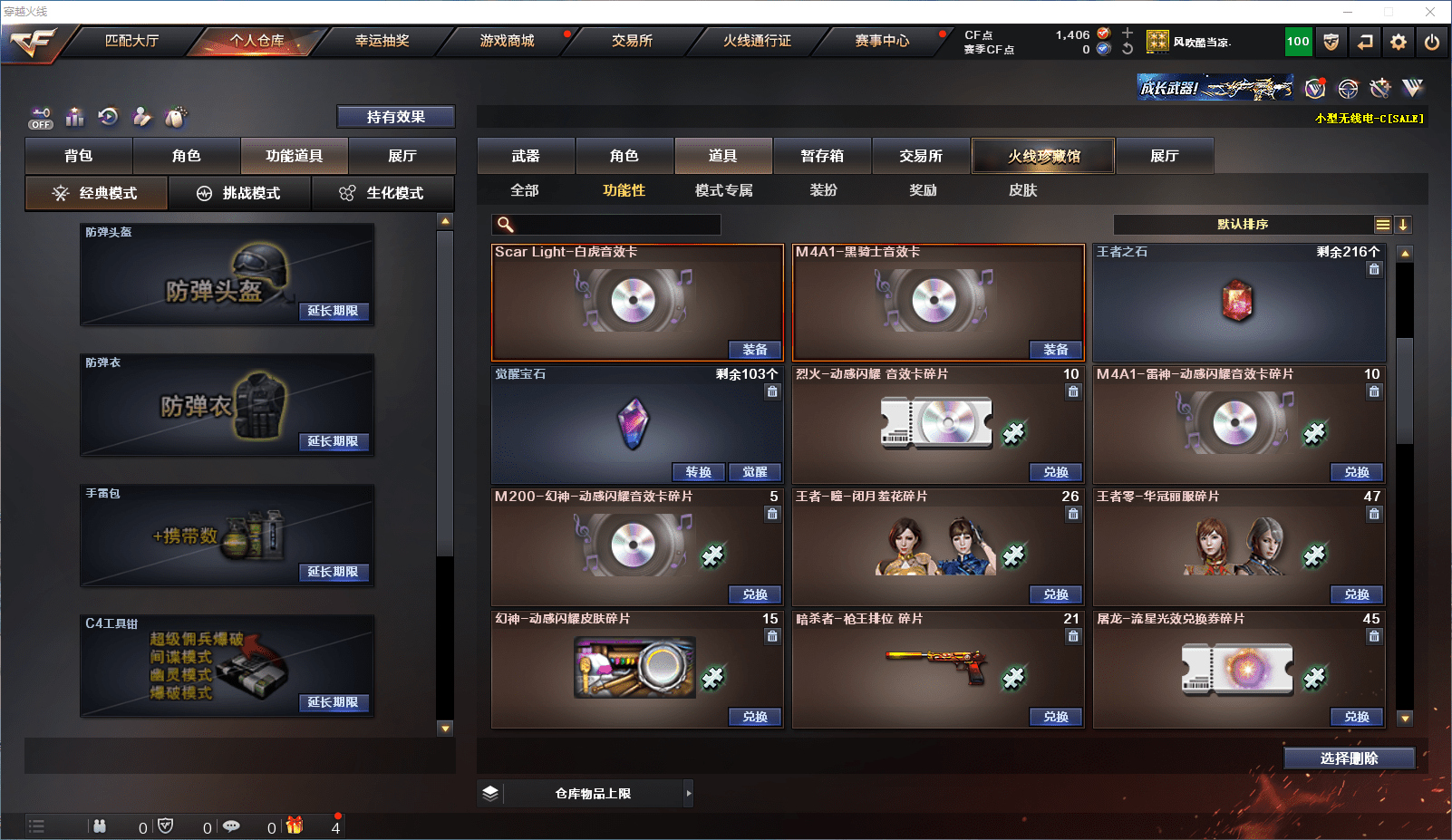 CFQM368724穿越火线账号详情图22 CFQM368724穿越火线账号详情图22