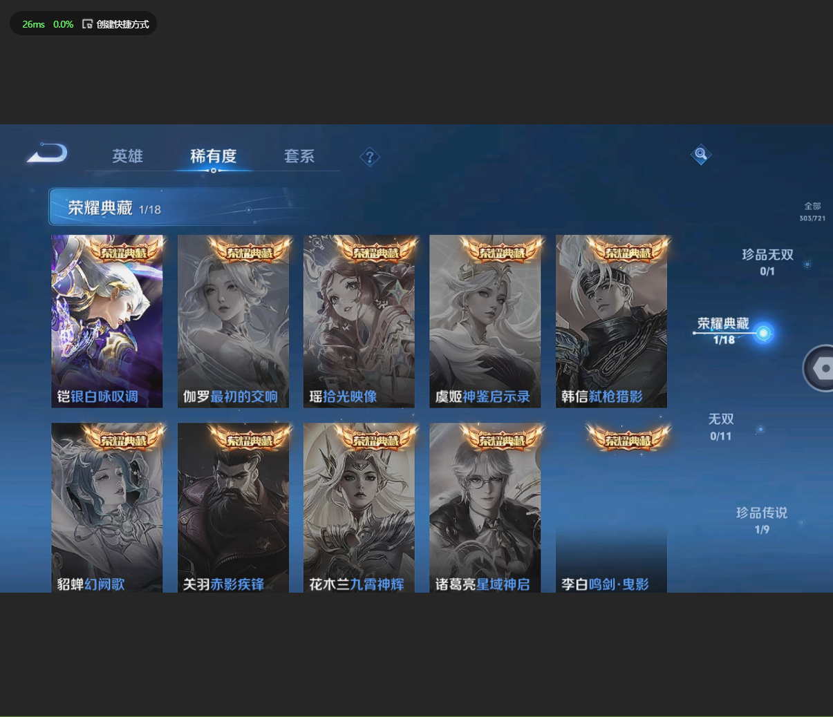 WZBSZ3224602王者荣耀账号详情图3 WZBSZ3224602王者荣耀账号详情图3