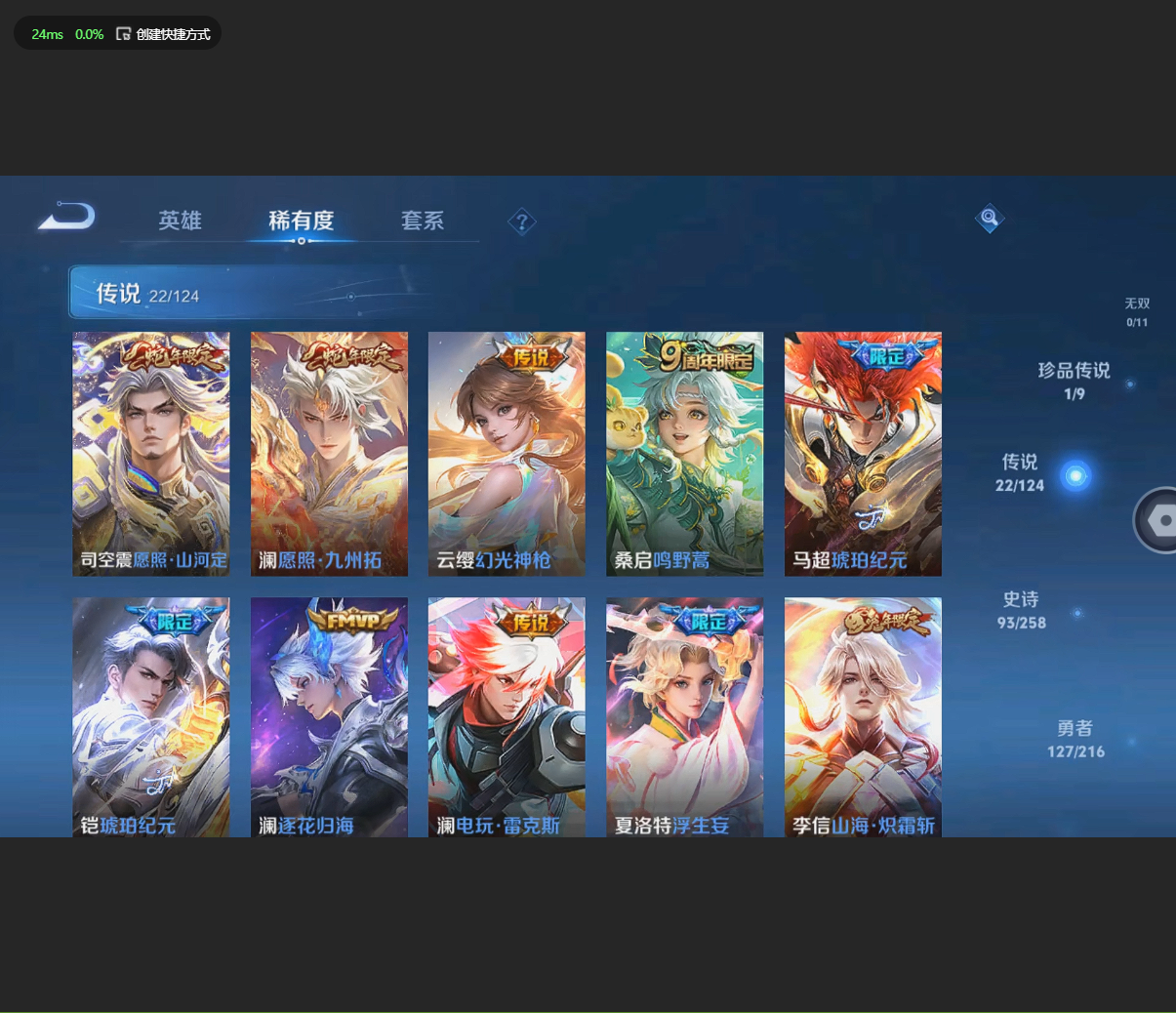 WZBSZ3224602王者荣耀账号详情图5 WZBSZ3224602王者荣耀账号详情图5
