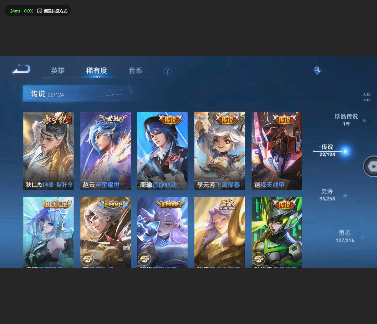 WZBSZ3224602王者荣耀账号详情图6 WZBSZ3224602王者荣耀账号详情图6