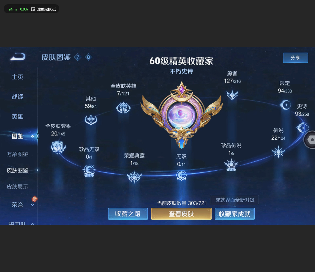 WZBSZ3224602王者荣耀账号详情图2 WZBSZ3224602王者荣耀账号详情图2