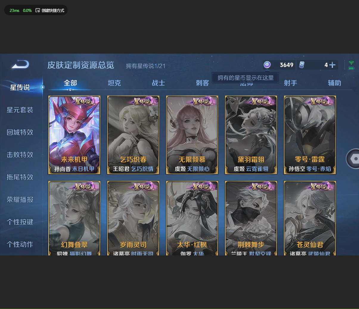 WZBSZ3224602王者荣耀账号详情图11 WZBSZ3224602王者荣耀账号详情图11