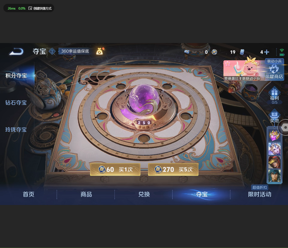 WZBSZ3224602王者荣耀账号详情图15 WZBSZ3224602王者荣耀账号详情图15