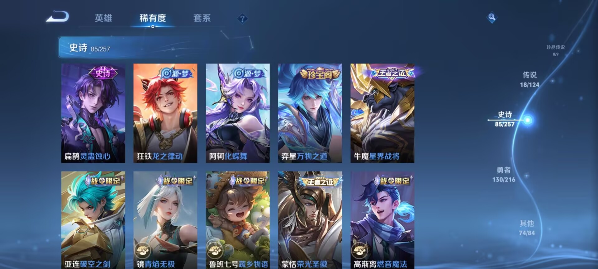 WZDN3223582王者荣耀账号详情图10