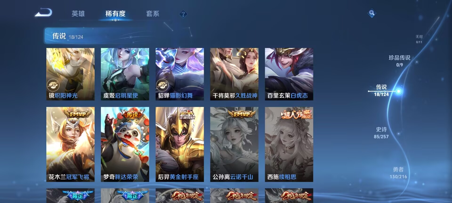 WZDN3223582王者荣耀账号详情图12