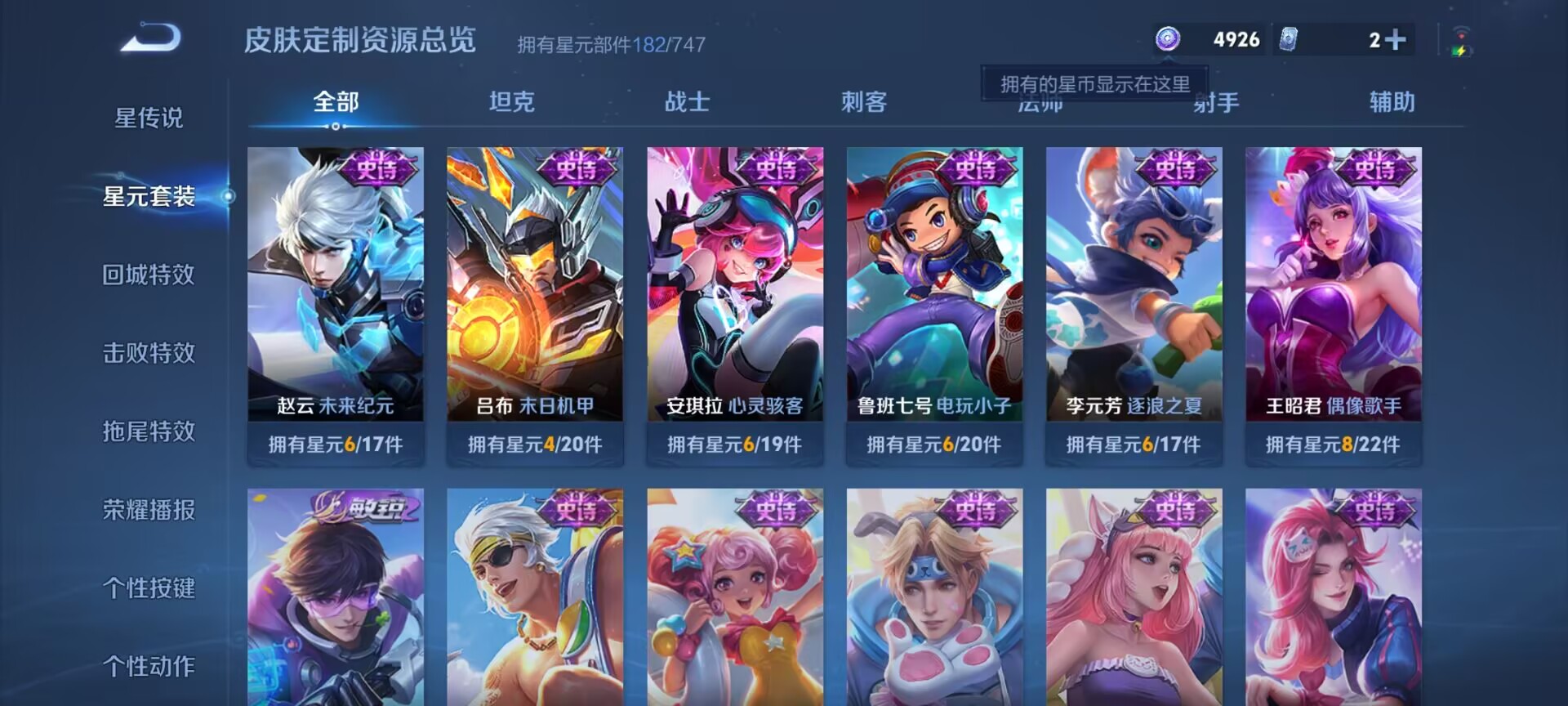 WZDN3223582王者荣耀账号详情图7
