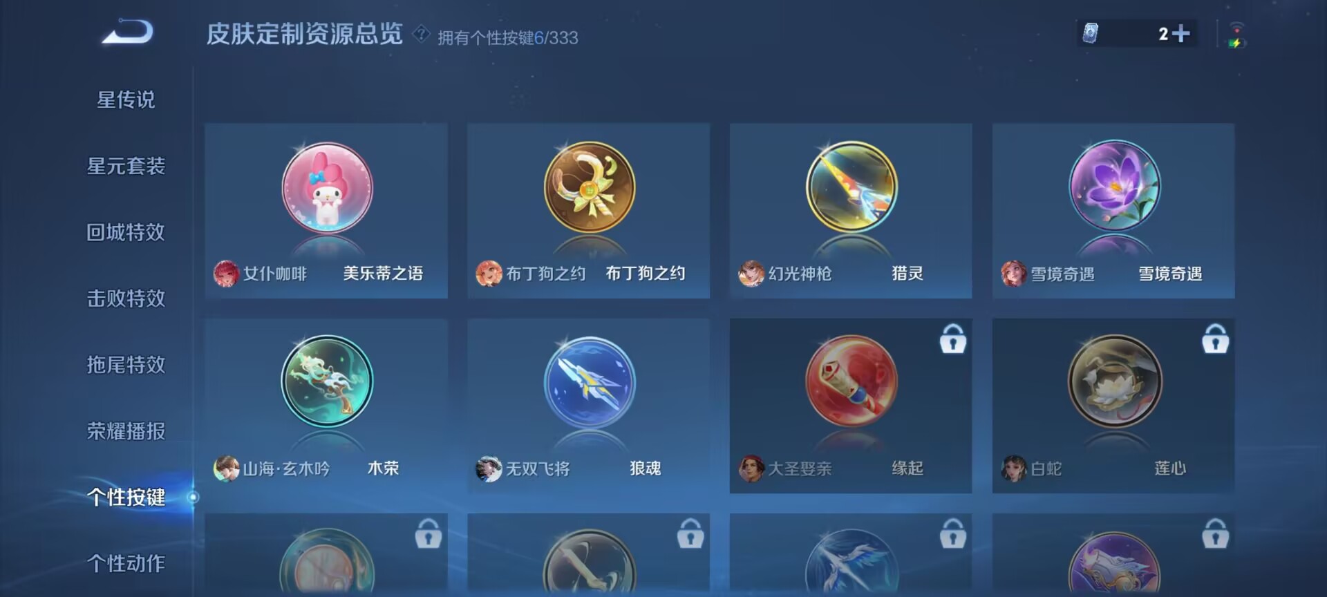 WZDN3223582王者荣耀账号详情图11