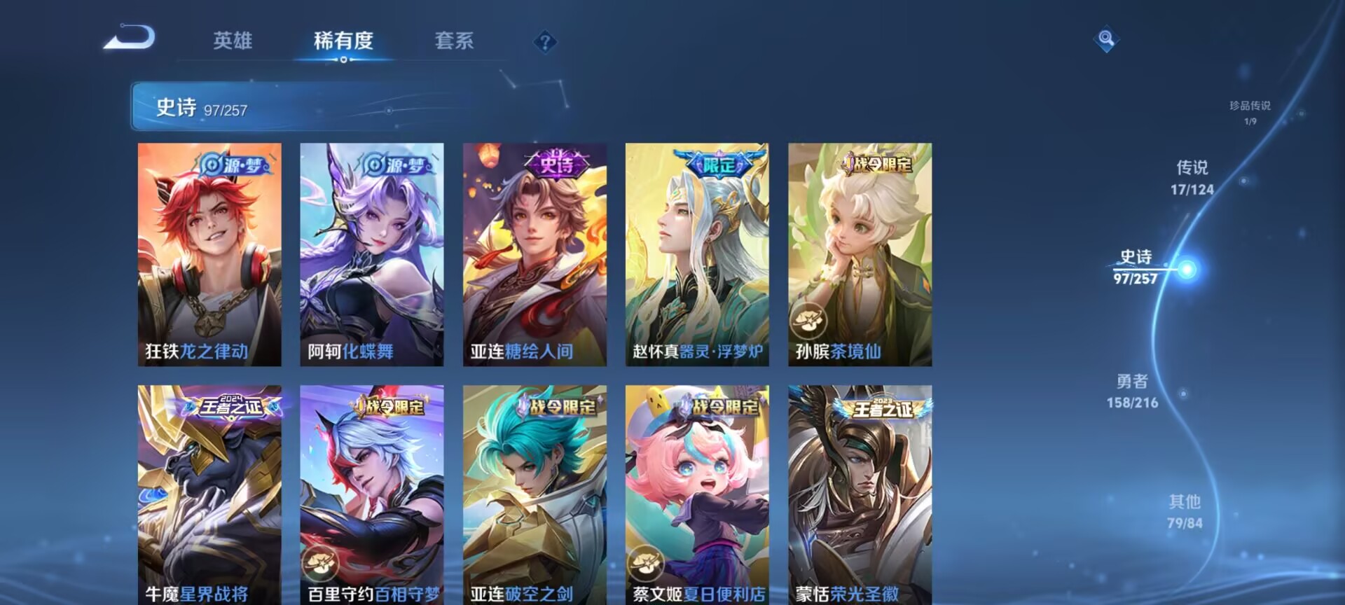 WZDN3223588王者荣耀账号详情图11 WZDN3223588王者荣耀账号详情图11