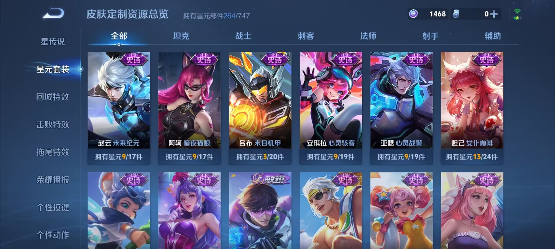 WZDN3223588王者荣耀账号详情图13 WZDN3223588王者荣耀账号详情图13