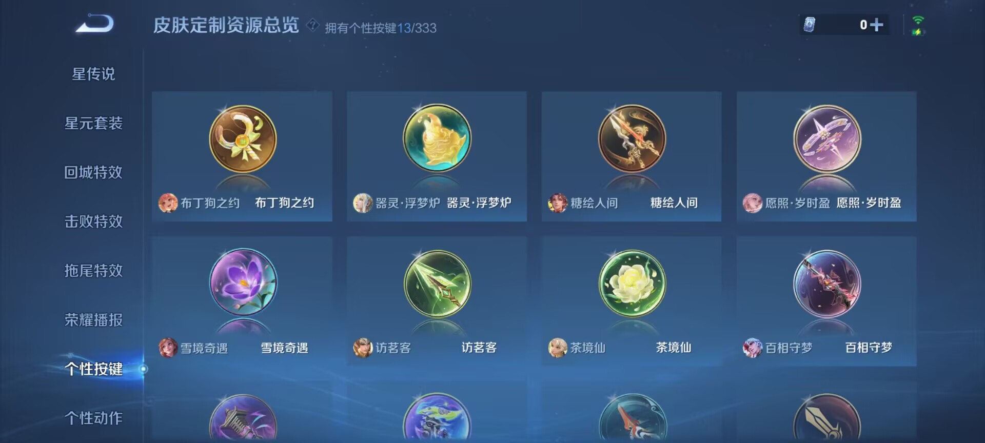 WZDN3223588王者荣耀账号详情图7 WZDN3223588王者荣耀账号详情图7