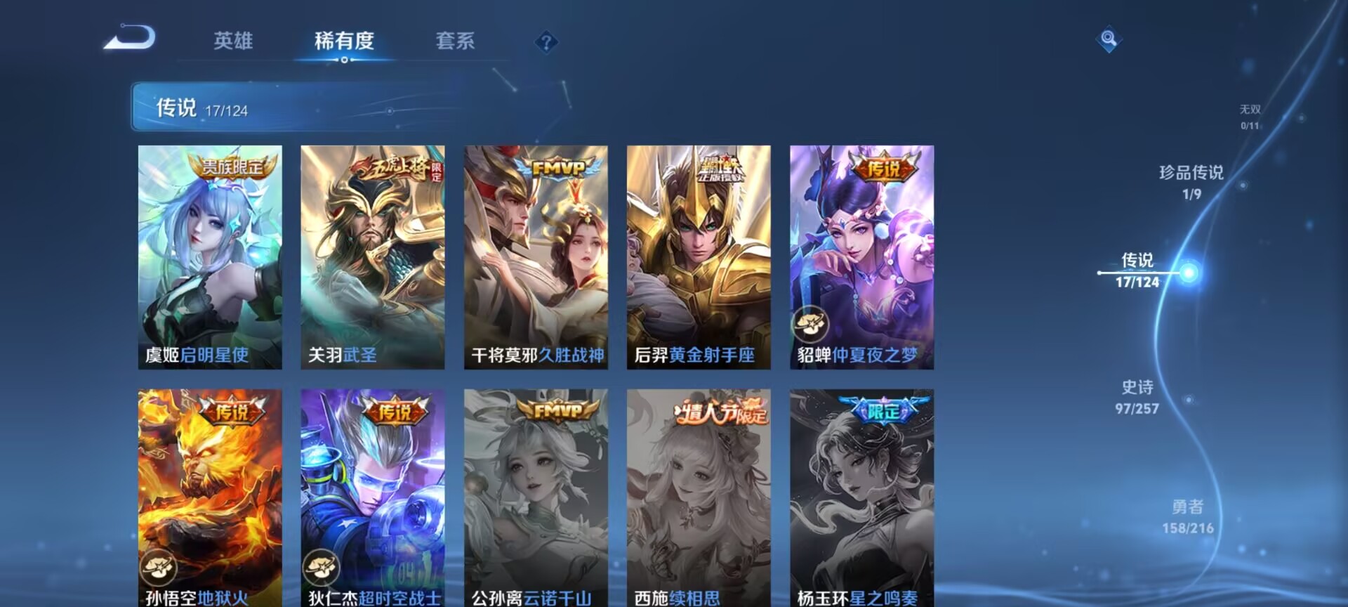 WZDN3223588王者荣耀账号详情图10 WZDN3223588王者荣耀账号详情图10