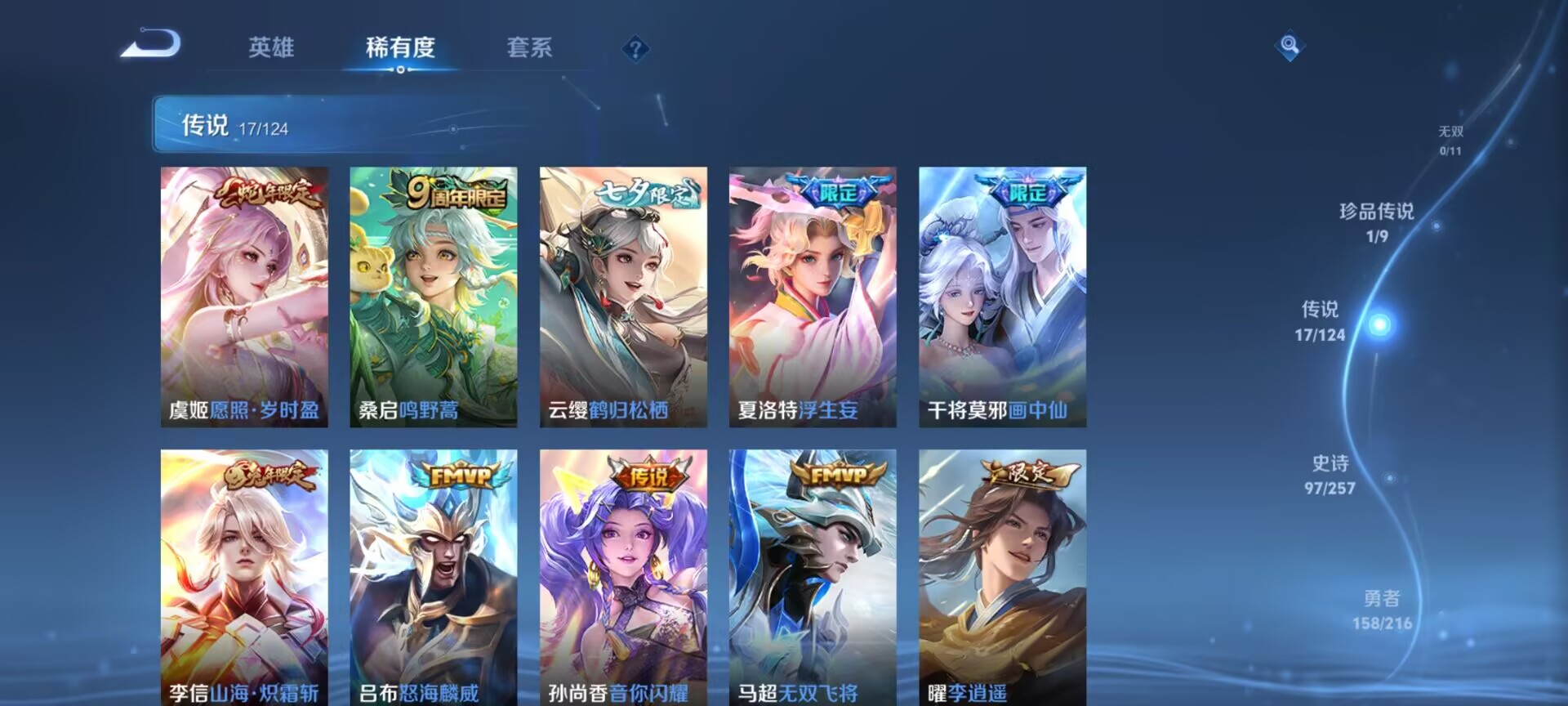 WZDN3223588王者荣耀账号详情图4 WZDN3223588王者荣耀账号详情图4