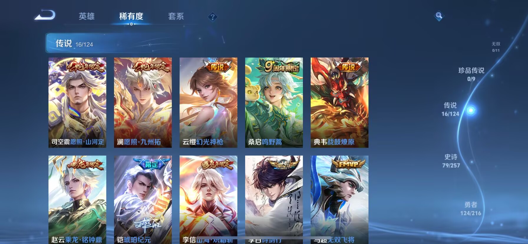 WZDN3223593王者荣耀账号详情图10 WZDN3223593王者荣耀账号详情图10