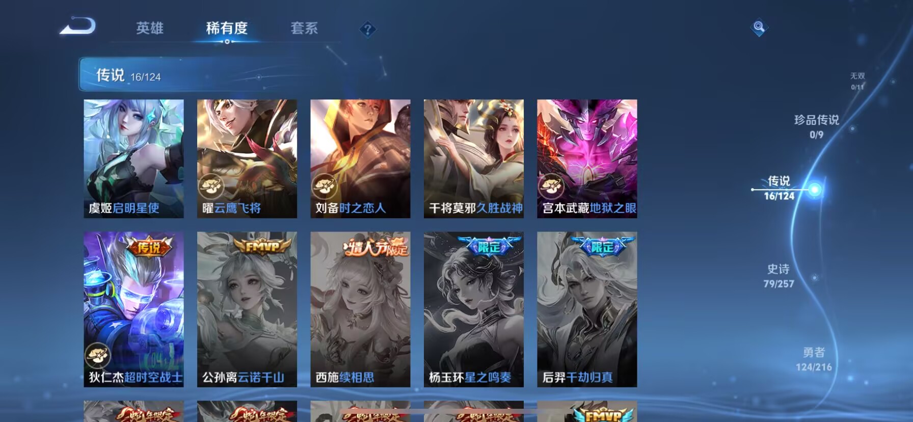 WZDN3223593王者荣耀账号详情图9 WZDN3223593王者荣耀账号详情图9