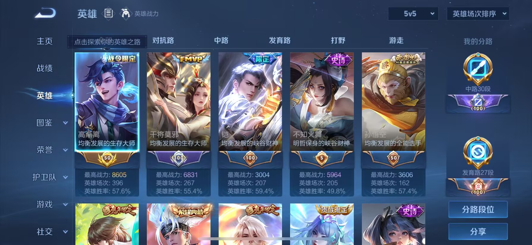 WZDN3223593王者荣耀账号详情图12 WZDN3223593王者荣耀账号详情图12