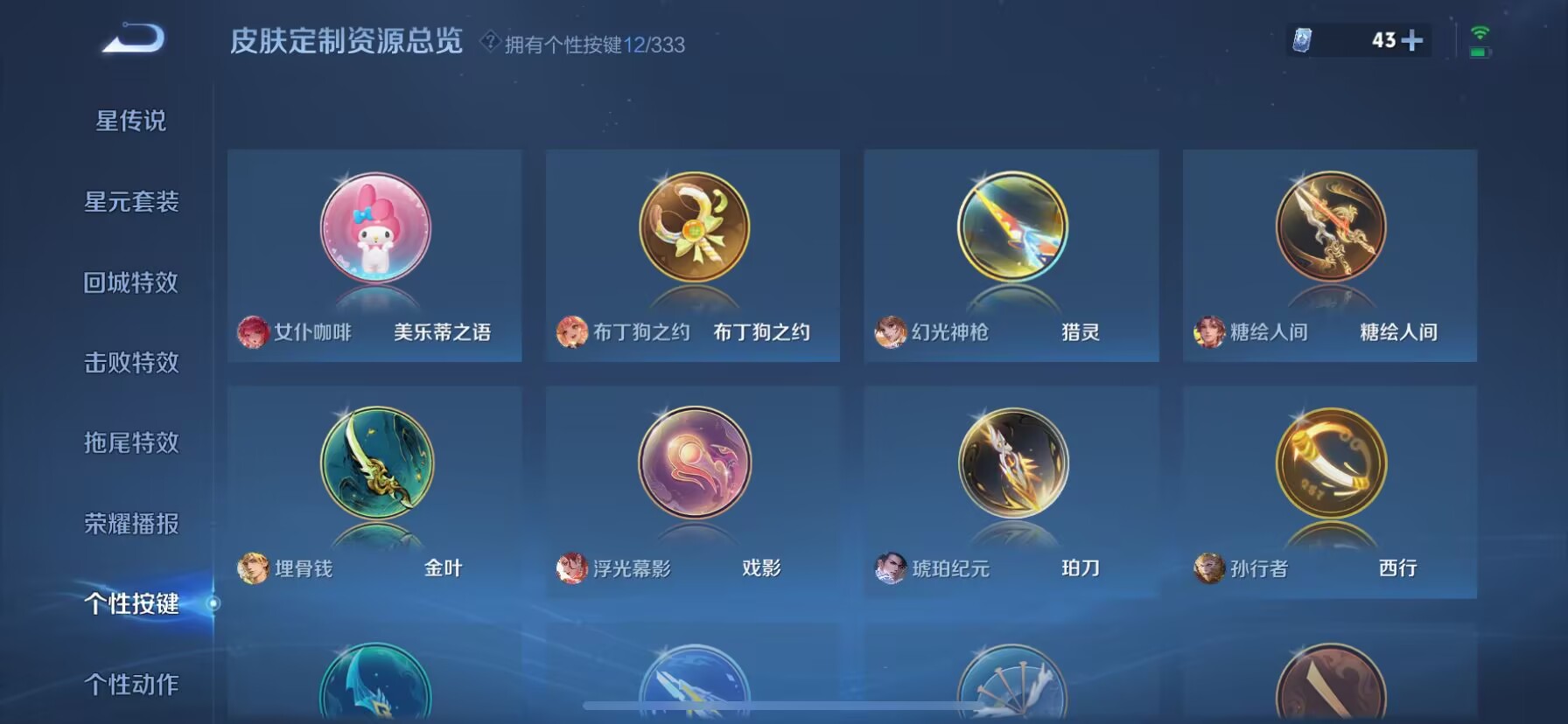 WZDN3223593王者荣耀账号详情图6 WZDN3223593王者荣耀账号详情图6