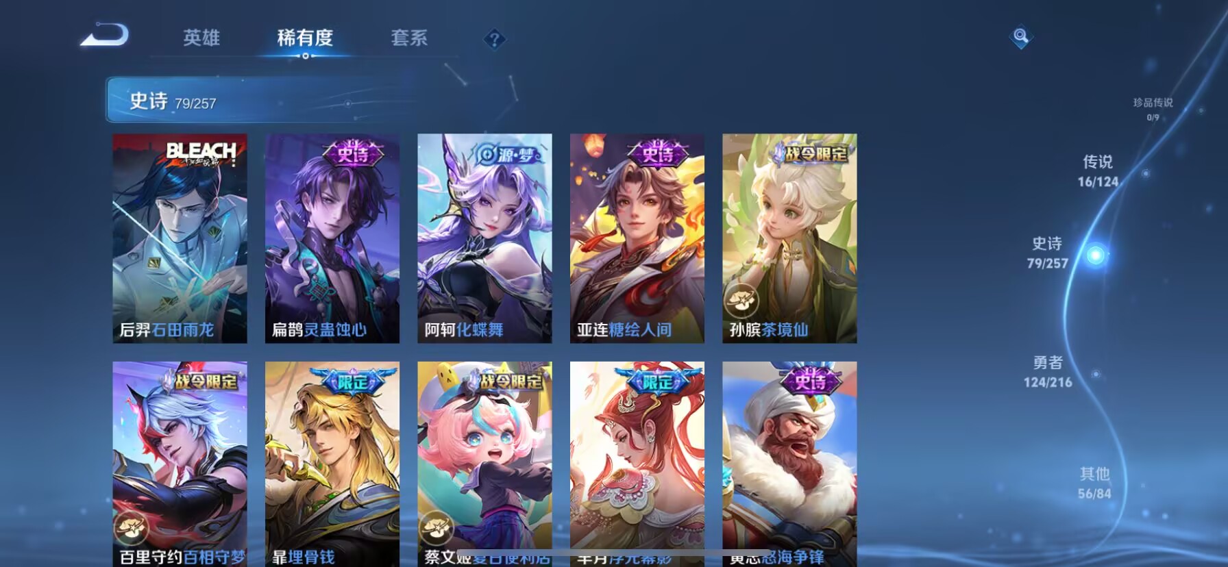 WZDN3223593王者荣耀账号详情图8 WZDN3223593王者荣耀账号详情图8