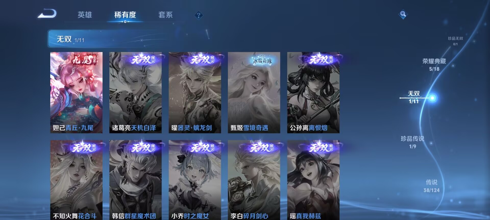 WZDN3223600王者荣耀账号详情图6 WZDN3223600王者荣耀账号详情图6