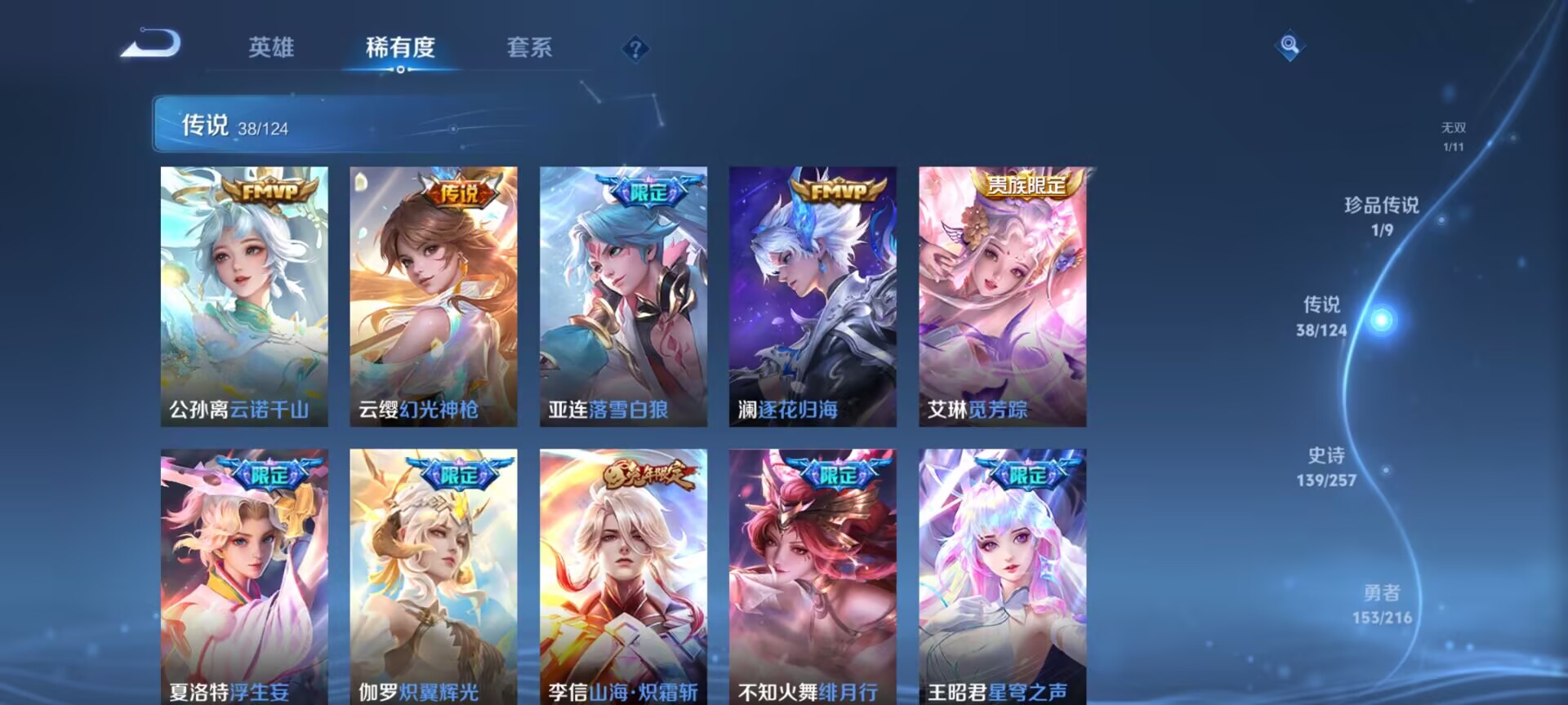 WZDN3223600王者荣耀账号详情图18 WZDN3223600王者荣耀账号详情图18