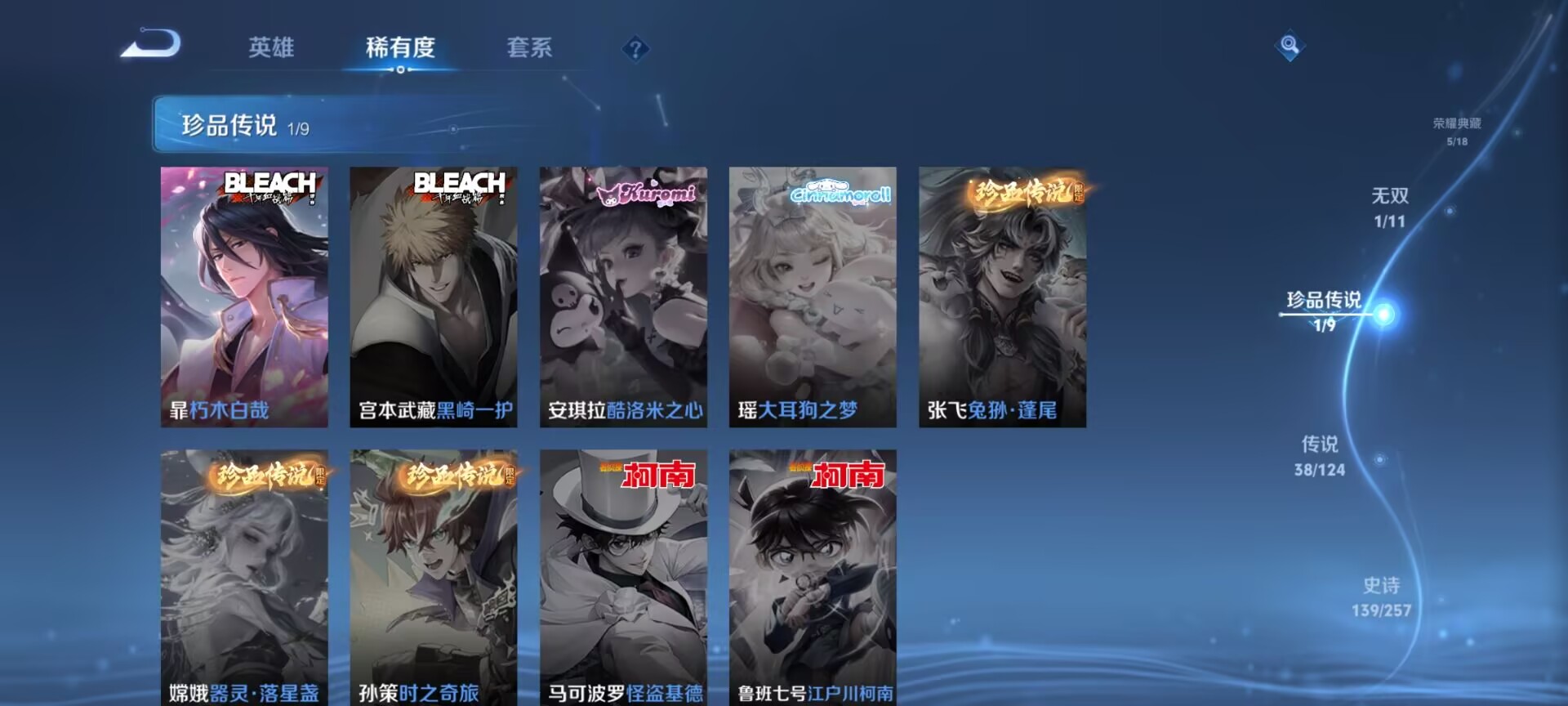 WZDN3223600王者荣耀账号详情图10 WZDN3223600王者荣耀账号详情图10