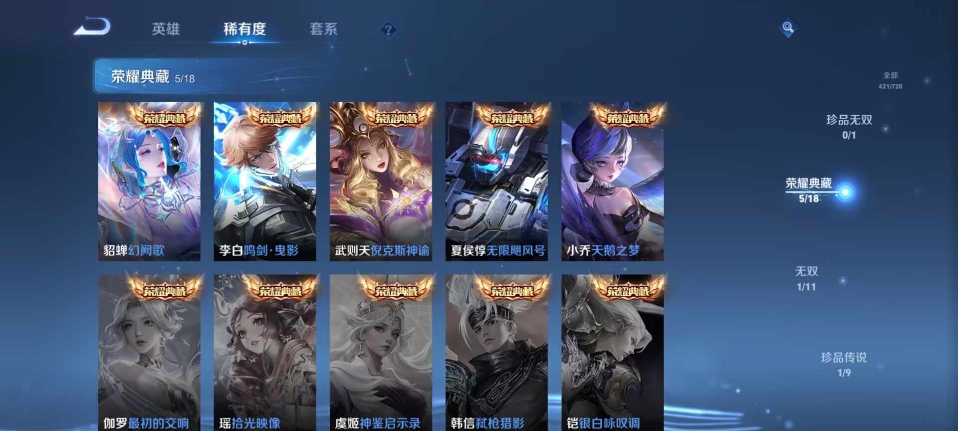 WZDN3223600王者荣耀账号详情图3 WZDN3223600王者荣耀账号详情图3