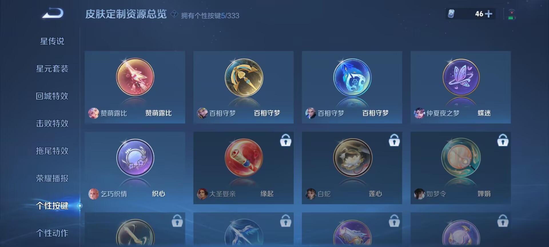 WZDN3223600王者荣耀账号详情图8 WZDN3223600王者荣耀账号详情图8