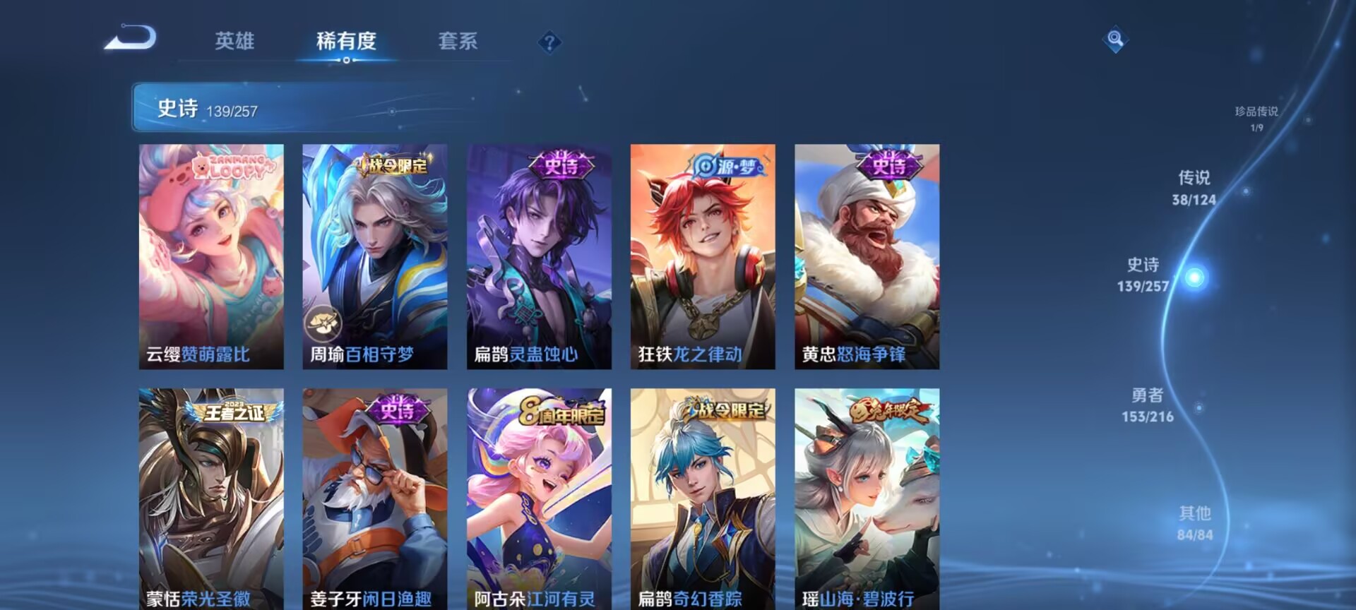 WZDN3223600王者荣耀账号详情图13 WZDN3223600王者荣耀账号详情图13