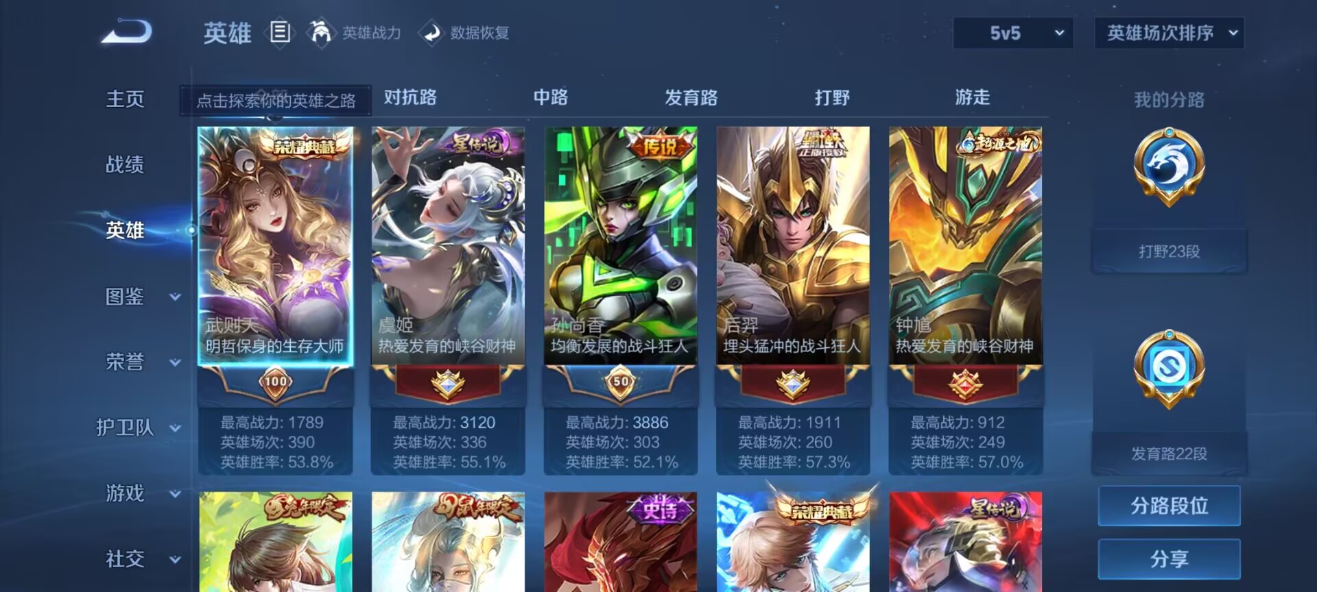 WZDN3223600王者荣耀账号详情图7 WZDN3223600王者荣耀账号详情图7