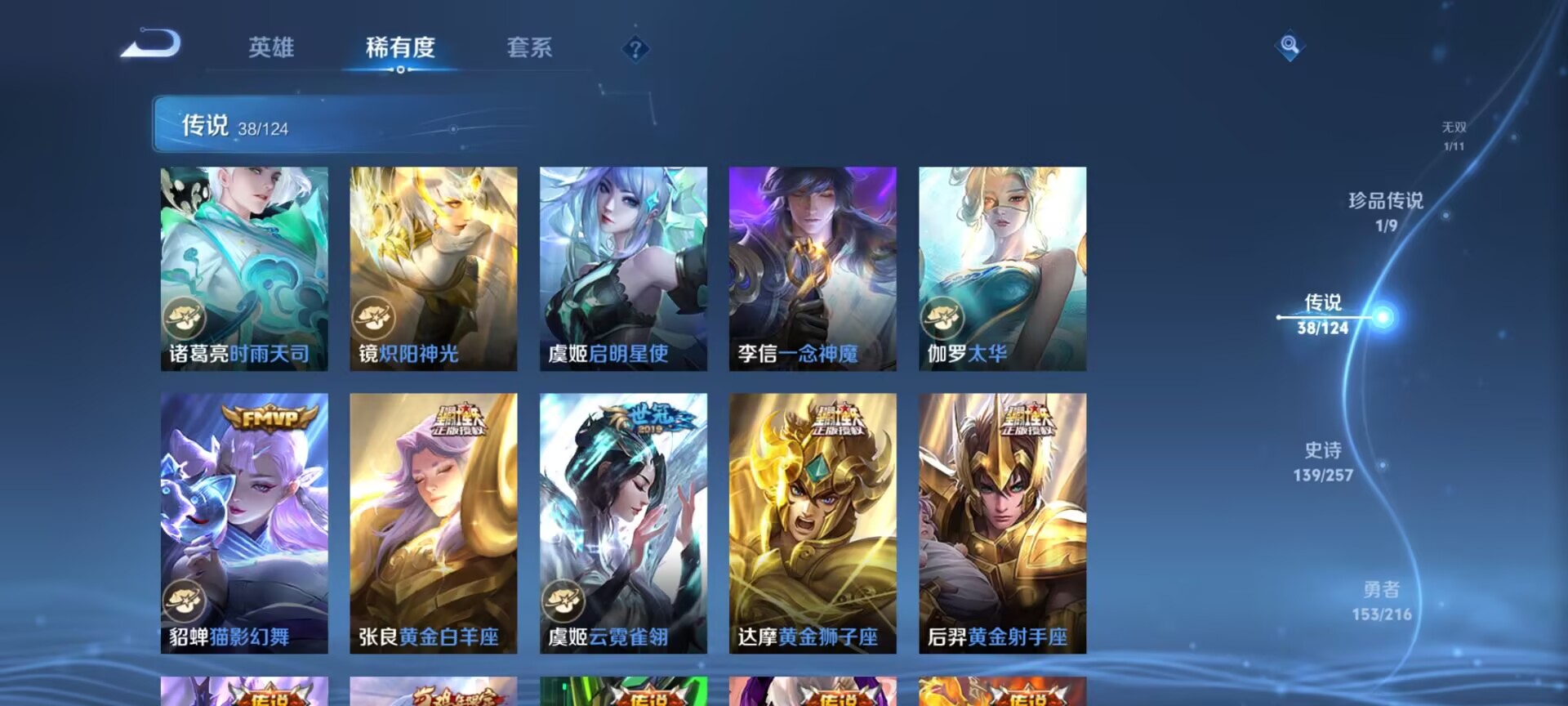 WZDN3223600王者荣耀账号详情图15 WZDN3223600王者荣耀账号详情图15
