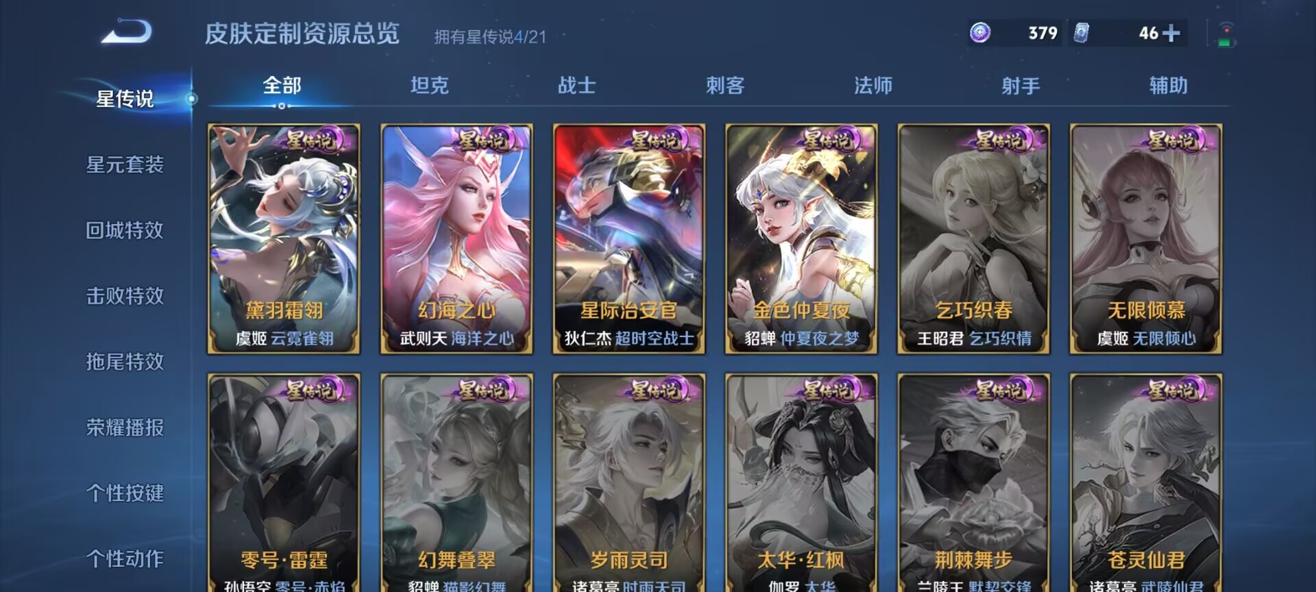 WZDN3223600王者荣耀账号详情图4 WZDN3223600王者荣耀账号详情图4