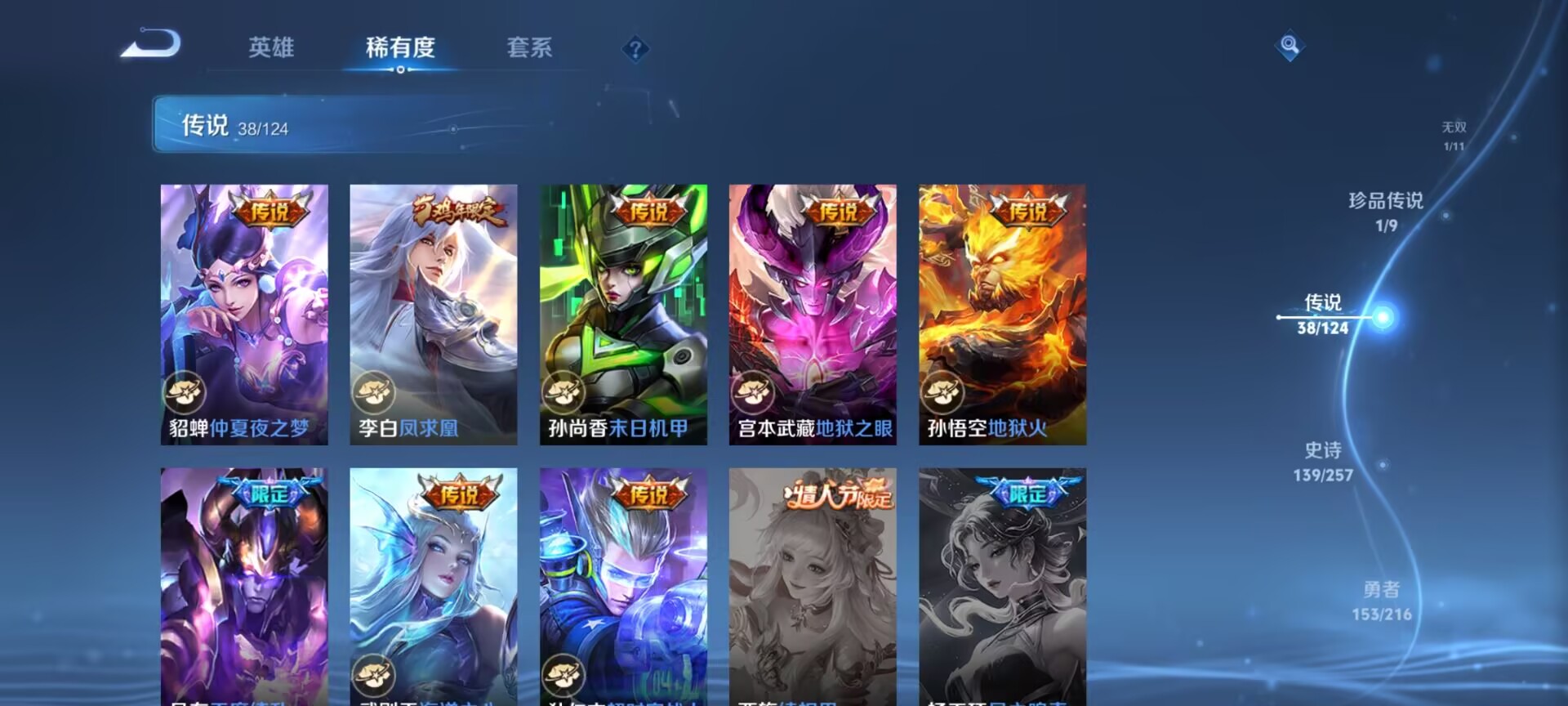 WZDN3223600王者荣耀账号详情图5 WZDN3223600王者荣耀账号详情图5