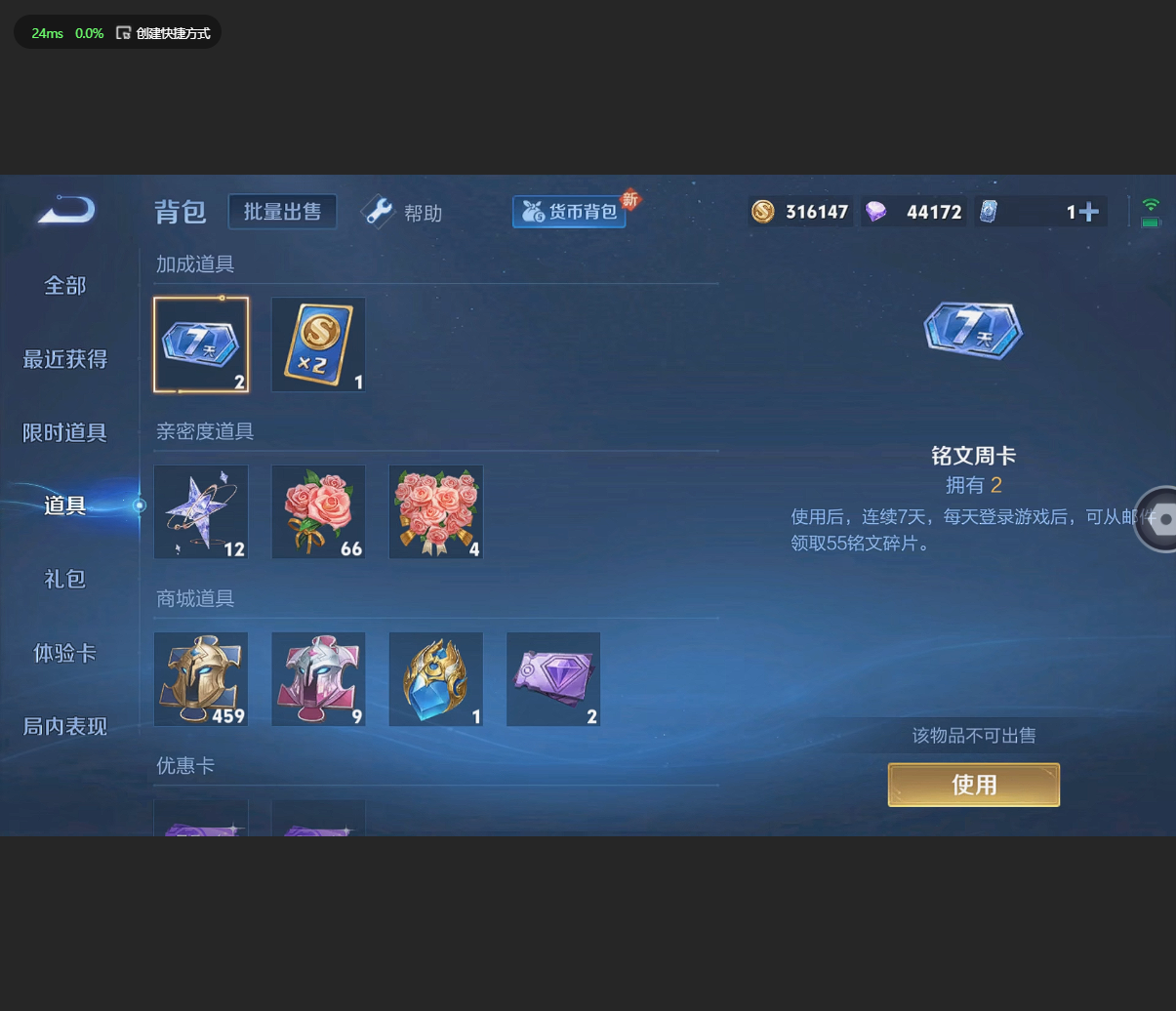 WZBSZ3224604王者荣耀账号详情图6