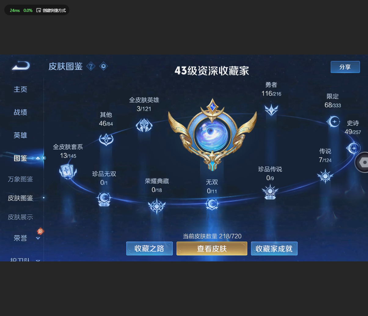 WZBSZ3224604王者荣耀账号详情图2