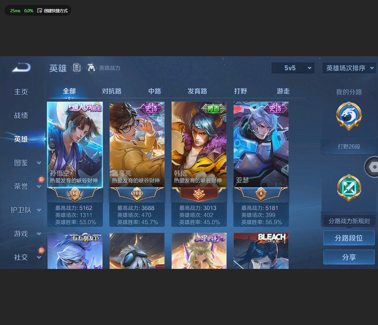 WZBSZ3224604王者荣耀账号详情图4