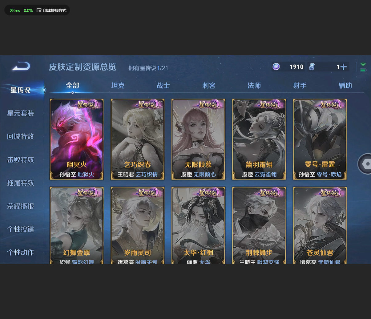 WZBSZ3224604王者荣耀账号详情图8