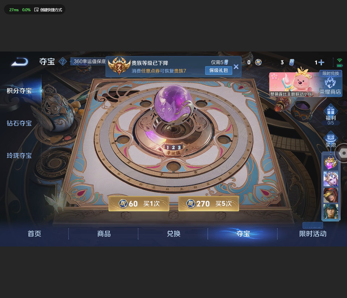 WZBSZ3224604王者荣耀账号详情图9