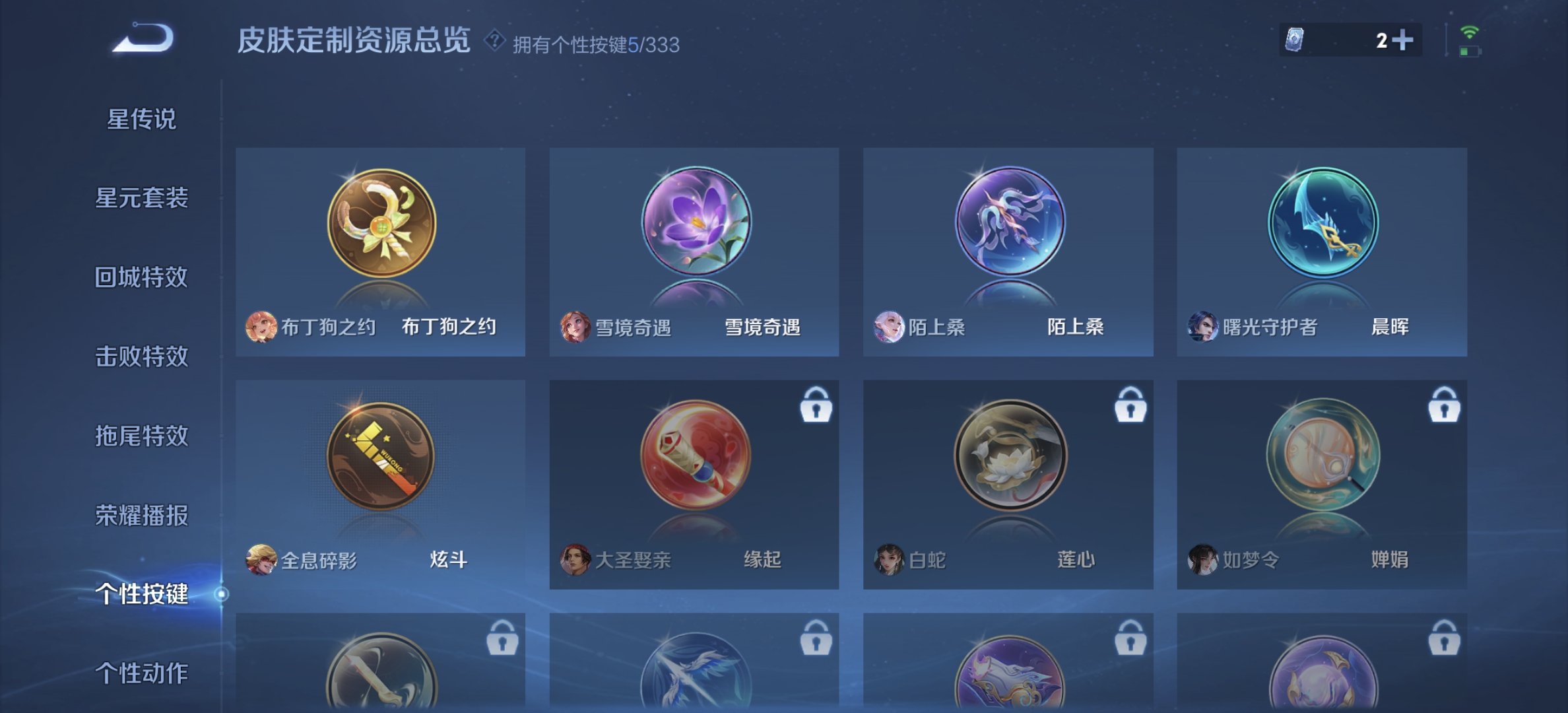 WZDN3223607王者荣耀账号详情图7