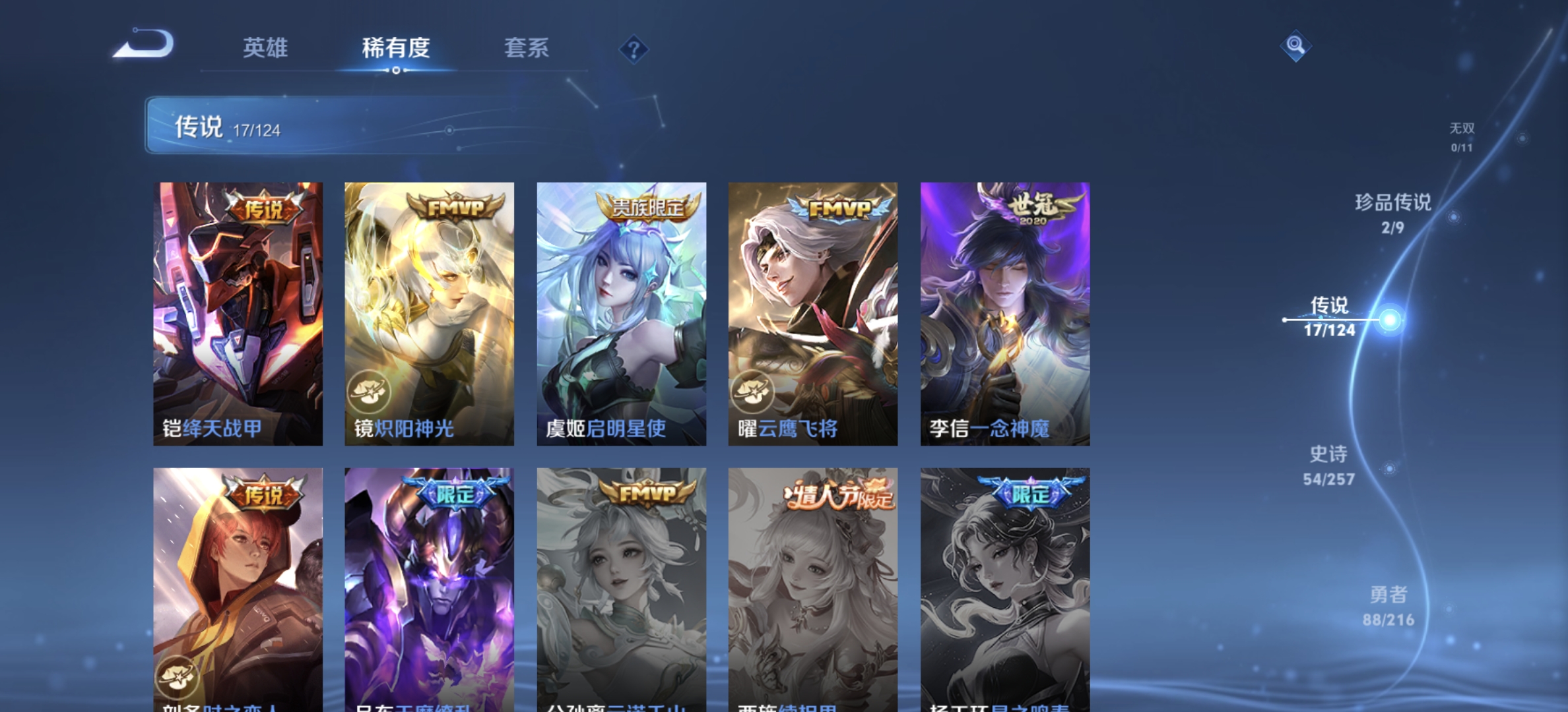 WZDN3223607王者荣耀账号详情图10