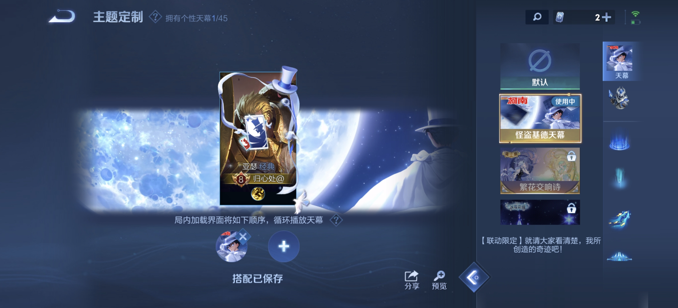 WZDN3223607王者荣耀账号详情图8