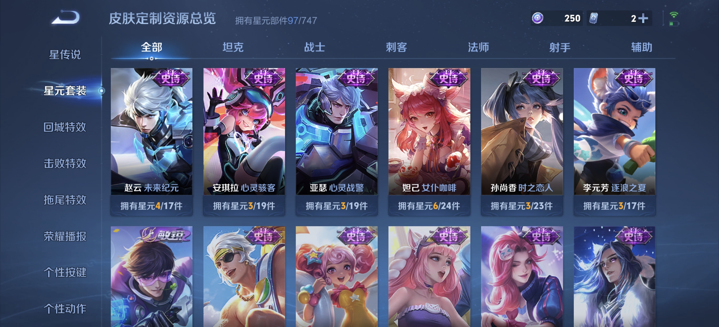 WZDN3223607王者荣耀账号详情图13