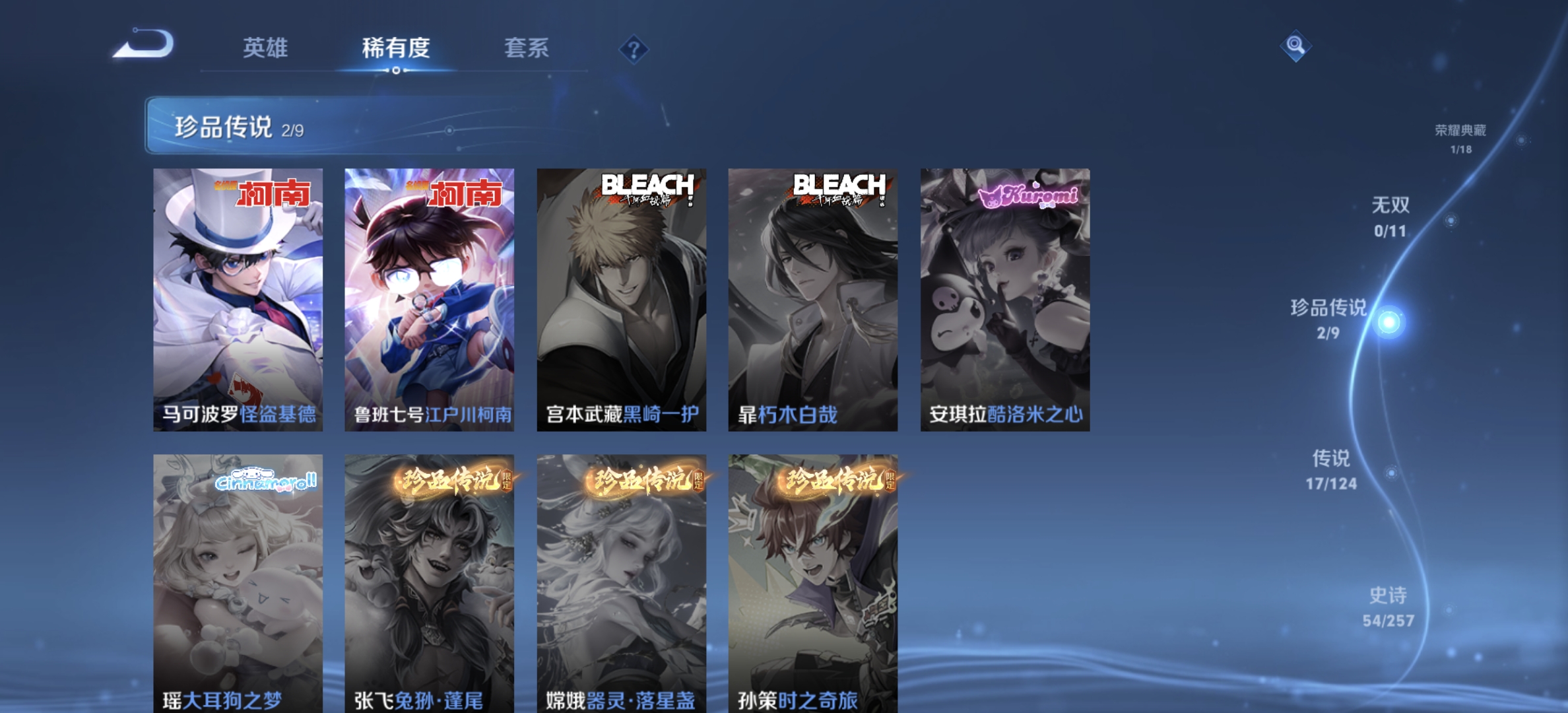 WZDN3223607王者荣耀账号详情图9